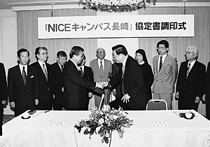 写真　「NICEキャンパス長崎」協定調印式