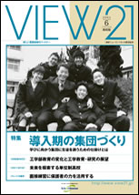 VIEW21[高校版] 2005年2月号