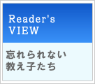 Reader's VIEW